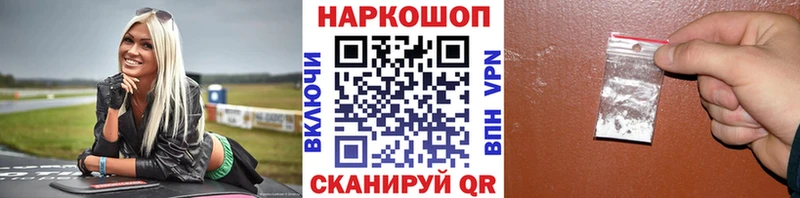 Где продают наркотики Заводоуковск ГАШ Канабис АМФ Мефедрон