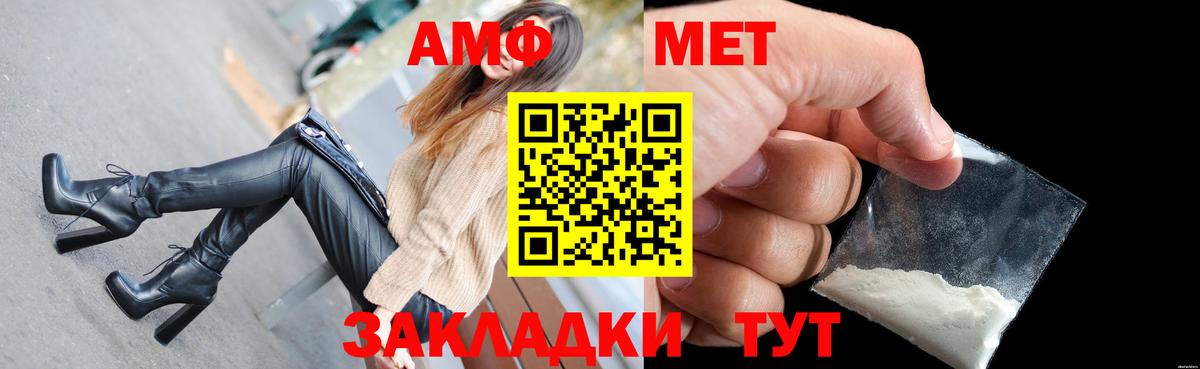 Амфетамин VHQ Заводоуковск