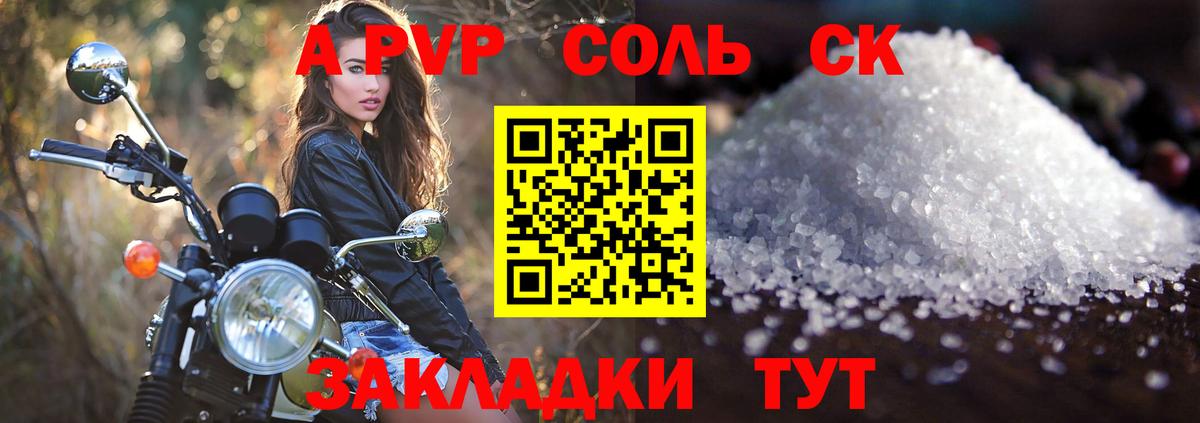 Alfa_PVP СК  А ПВП мука  Alpha PVP  Вход с VPN  A PVP крисы CK  купить наркоту  Заводоуковск 