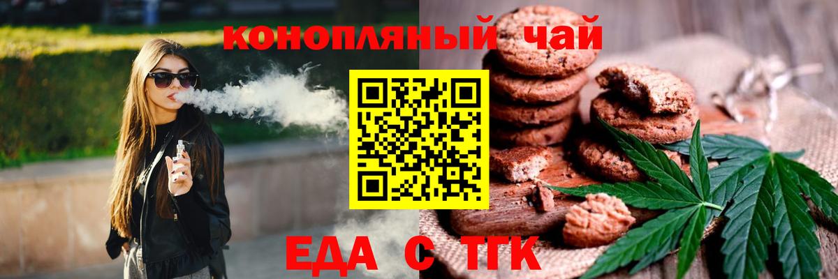 Печенье с ТГК конопля  Вход с VPN  Заводоуковск 