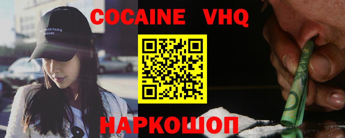 Заводоуковск  КОКАИН 99%  Вход с VPN  КОКАИН  КОКАИН Columbia 