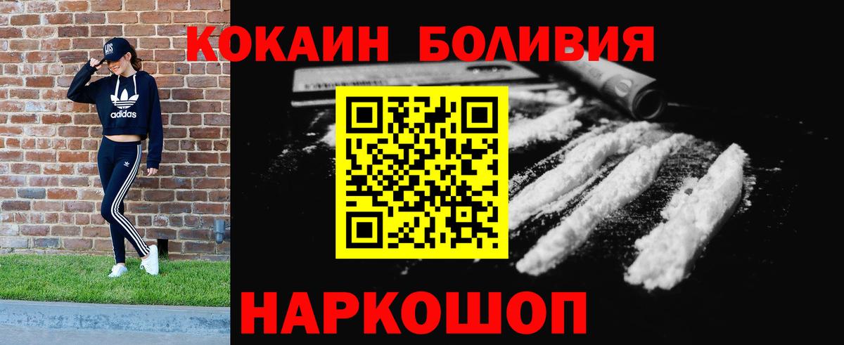 Кокаин  Заводоуковск  Cocaine Перу  КОКАИН 98% 