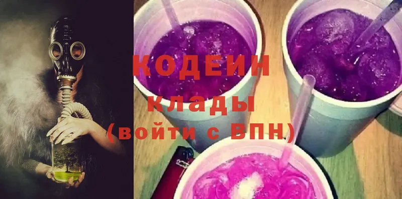 Кодеиновый сироп Lean Purple Drank  Заводоуковск 