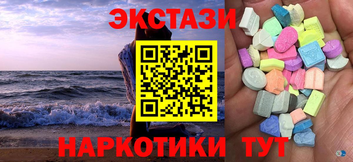Ecstasy 250 мг  Ecstasy DUBAI  Заводоуковск 