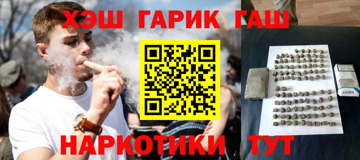 ГАШИШ hashish  Гашиш  Вход с VPN  Заводоуковск  ГАШ Ice-O-Lator 