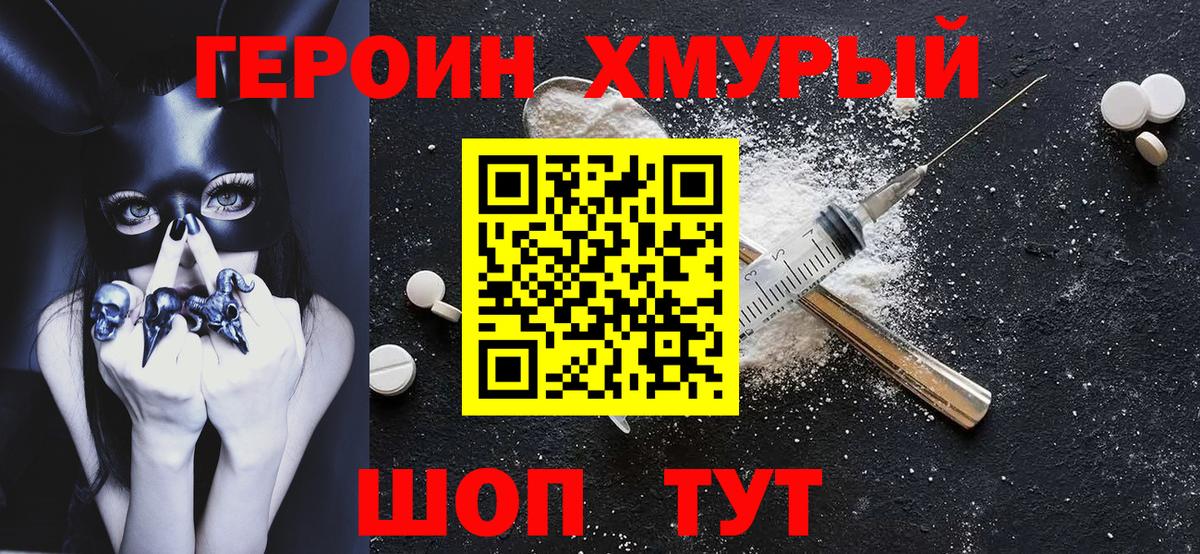 ГЕРОИН Афган Заводоуковск