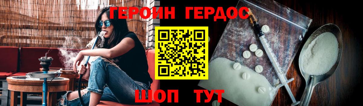 Героин  Заводоуковск  ГЕРОИН Heroin 