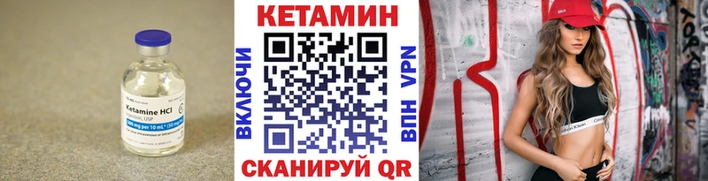 Кетамин ketamine наркошоп Заводоуковск