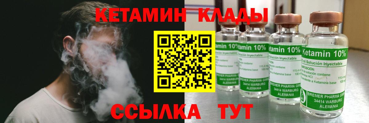 Кетамин VHQ Заводоуковск
