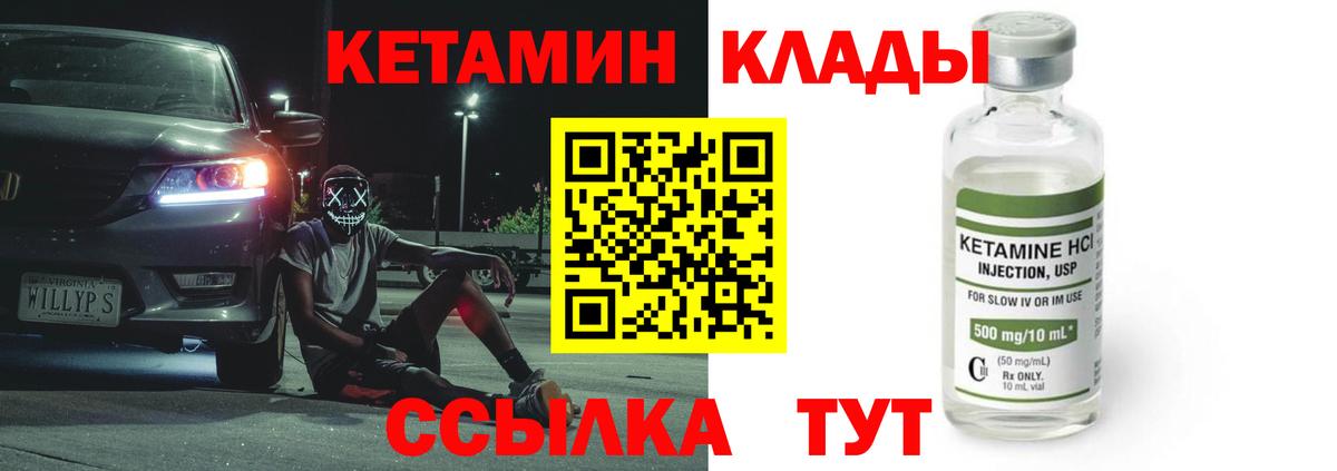Кетамин VHQ  Вход с VPN  КЕТАМИН VHQ  Заводоуковск 