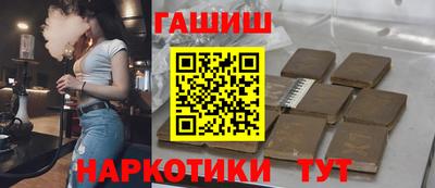 синтетический гашиш Балаково