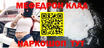 мефедрон VHQ Балашиха