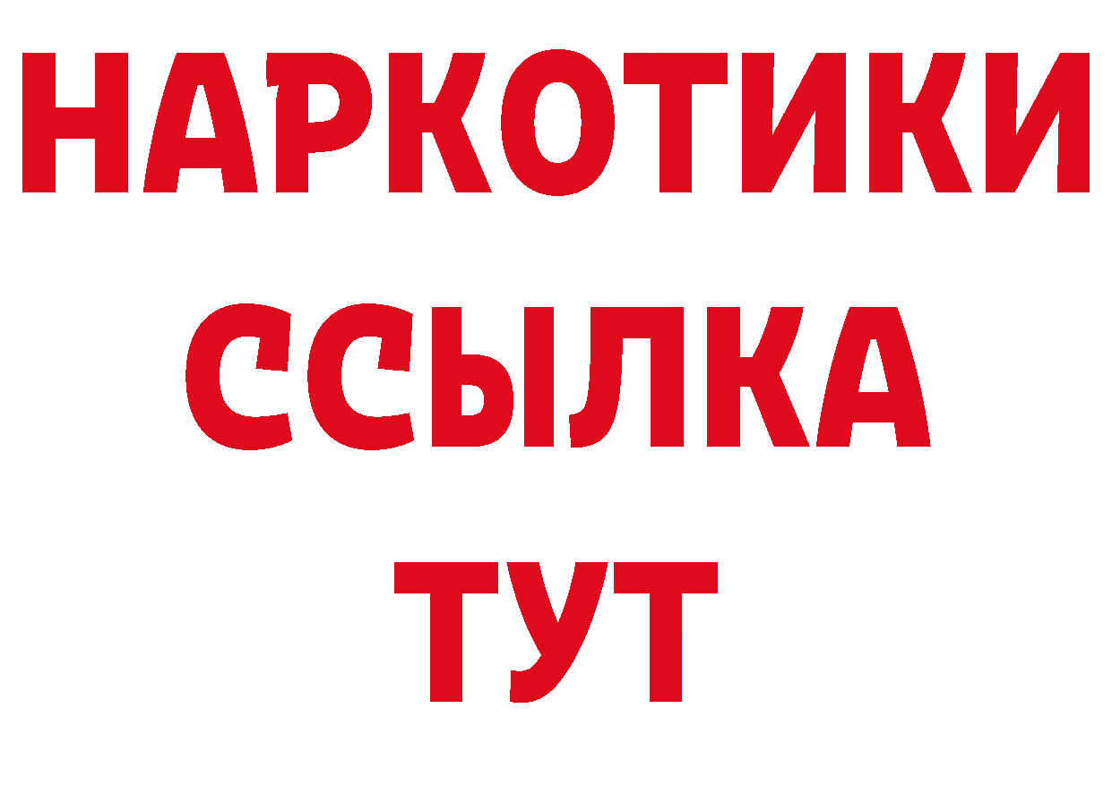 Героин гречка рабочий сайт даркнет блэк спрут Заводоуковск