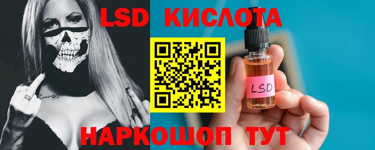 ЛСД экстази ecstasy Заводоуковск