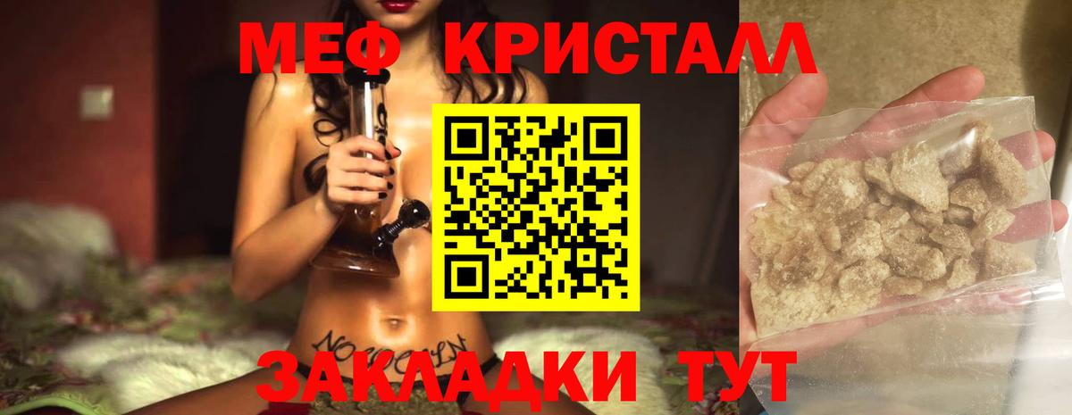Мефедрон Заводоуковск