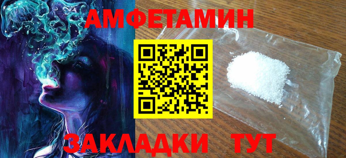 МЕТАМФЕТАМИН Декстрометамфетамин 99.9% Заводоуковск