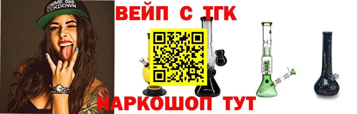 ТГК THC oil  Вход с VPN  как найти   Заводоуковск 