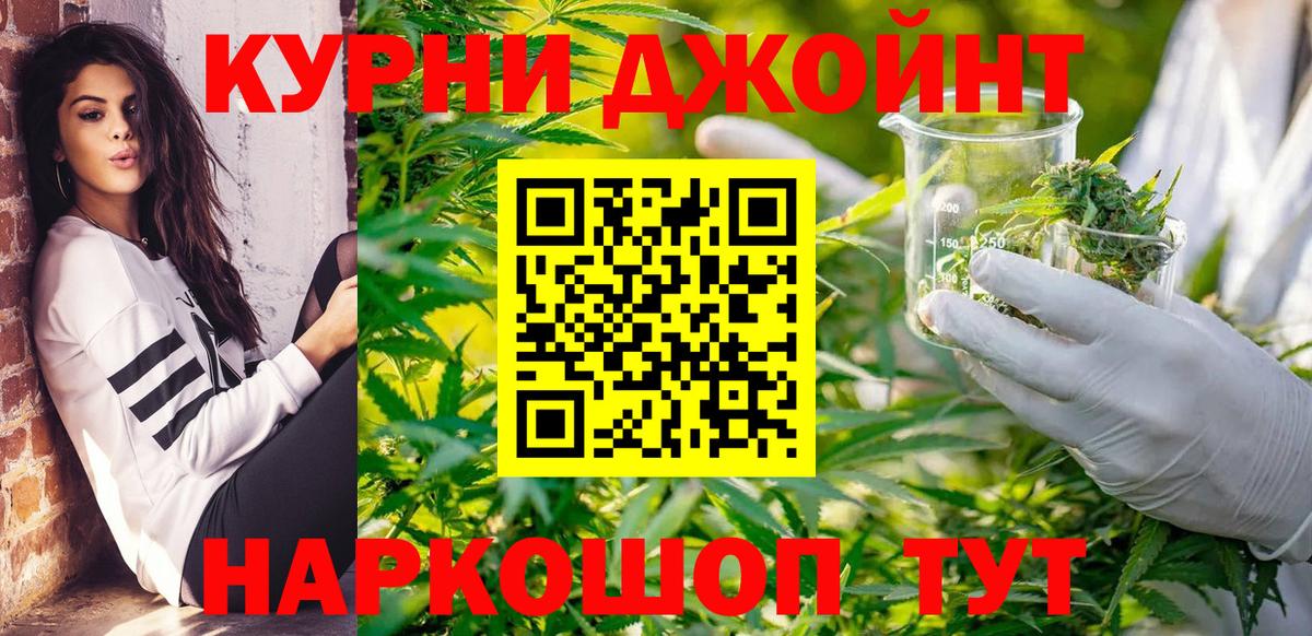 МАРИХУАНА планчик Заводоуковск